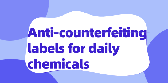 日化品防伪标签.jpg 日化品防伪标签.jpg