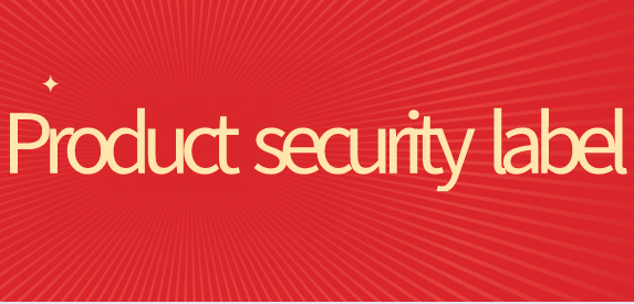 防伪标签2.jpg 防伪标签2.jpg