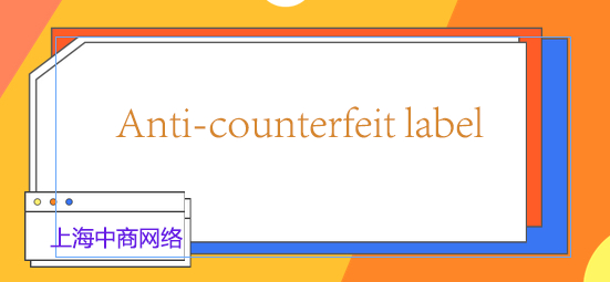 防伪标签66英文.jpg