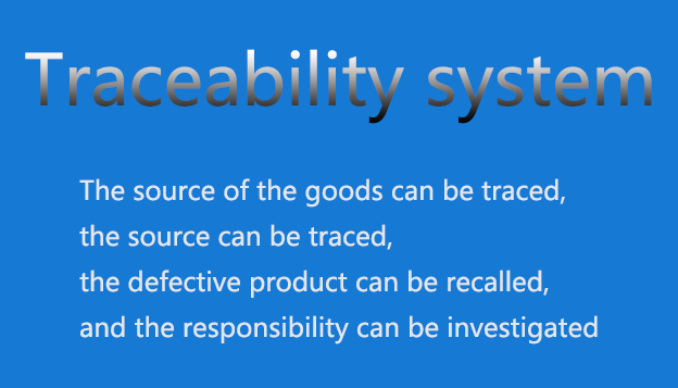 追溯系统2英文.jpg 追溯系统2英文.jpg