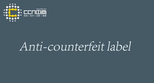 英文防伪标签.jpg 英文防伪标签.jpg