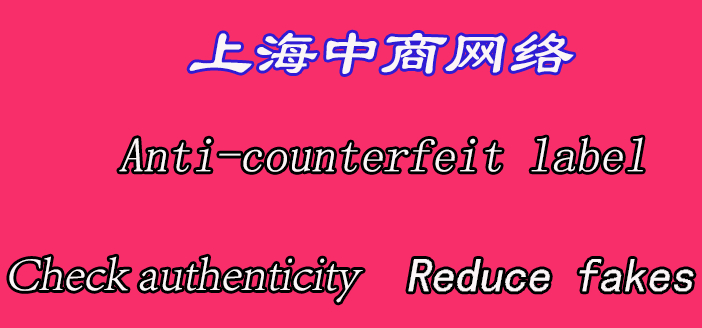 防伪英文.jpg 防伪英文.jpg