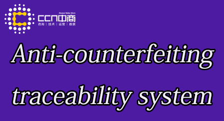防伪溯源英文2.jpg