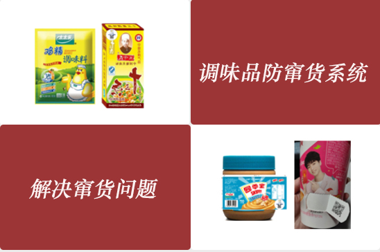 调味品1.jpg
