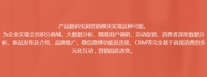 一物一码营销系统0.。3.jpg