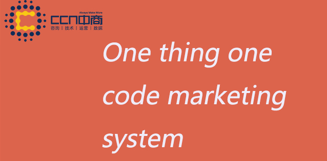 一物一码营销英文9.jpg