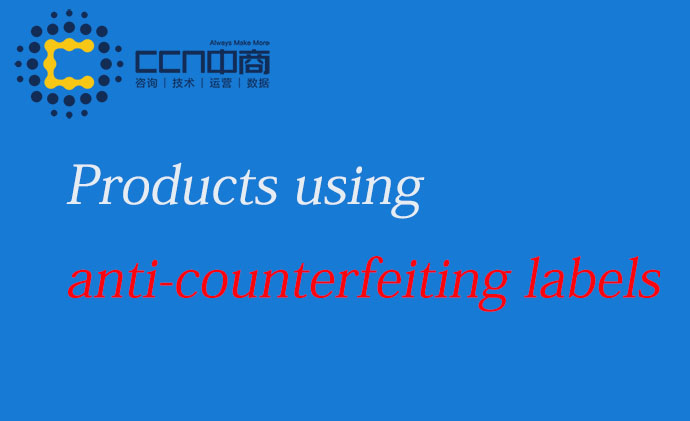 防伪标签英文.jpg