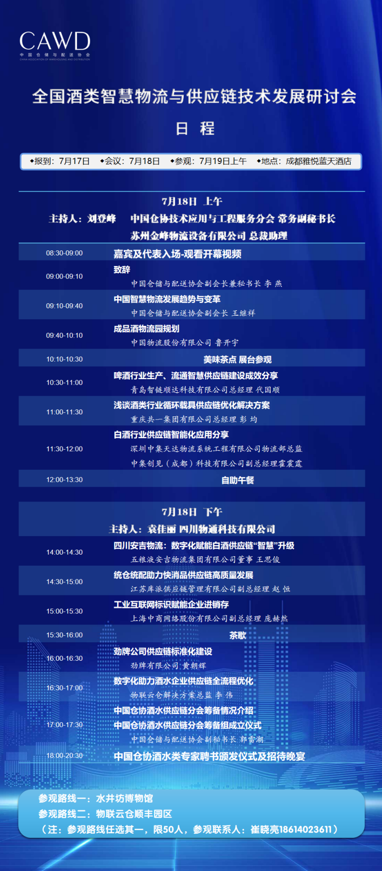 微信图片_20220711180337.png