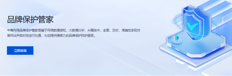 品牌防伪保护.png