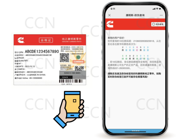hegez三合一防伪合格证.png