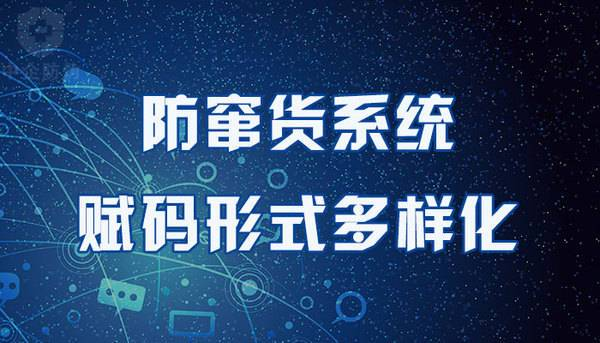 防窜货3.png