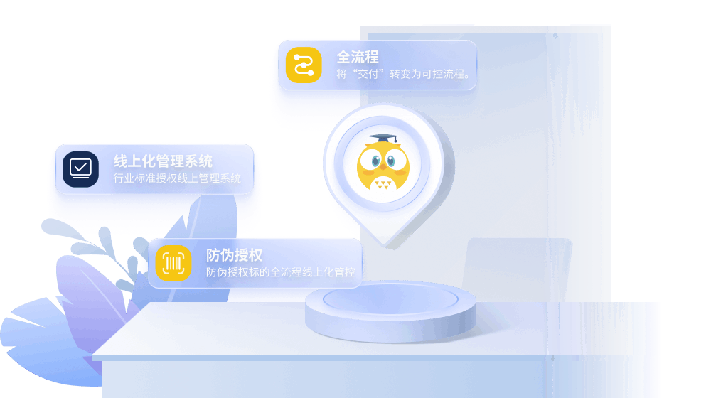 4.3 IP授权管理-IP授权管控.png