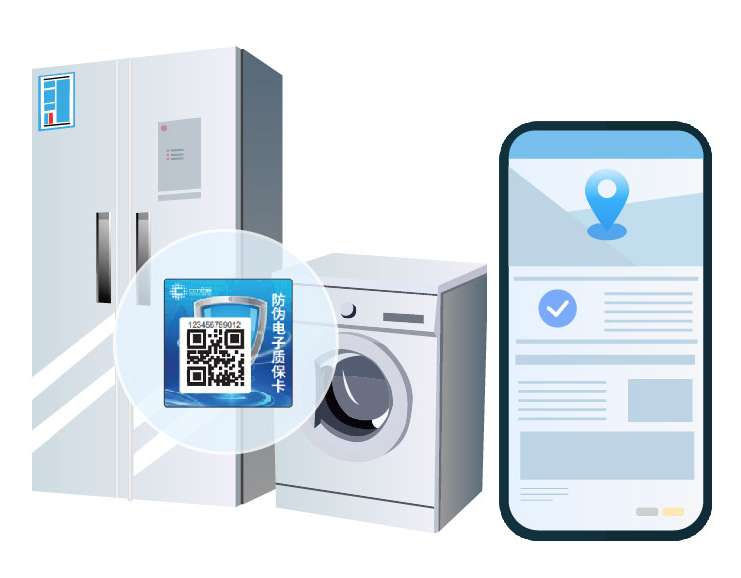 电子质保卡_画板 1.jpg