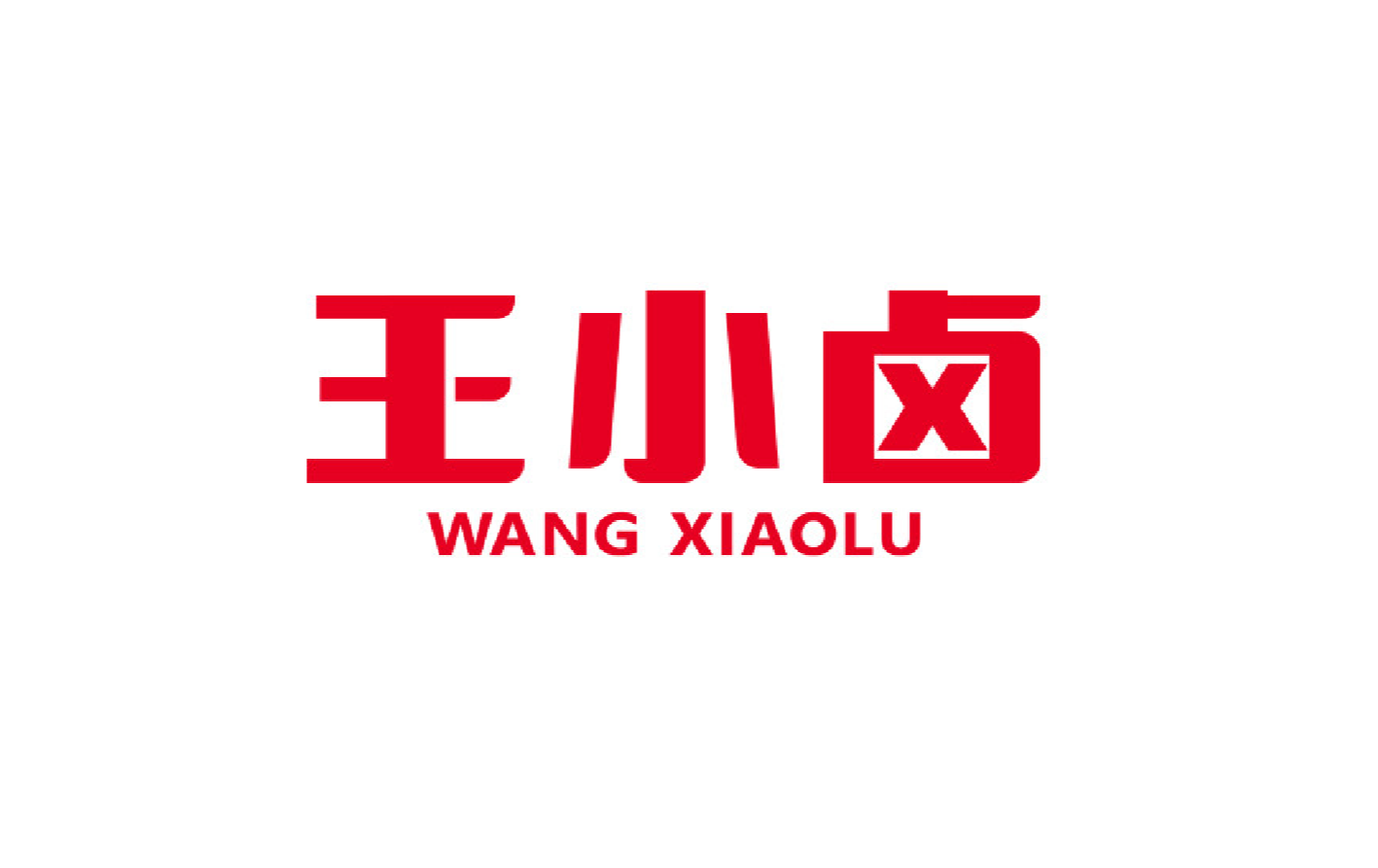 食品饮料-王小卤_画板 1.png